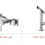 سری گارنت