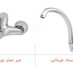 سری تورمالین